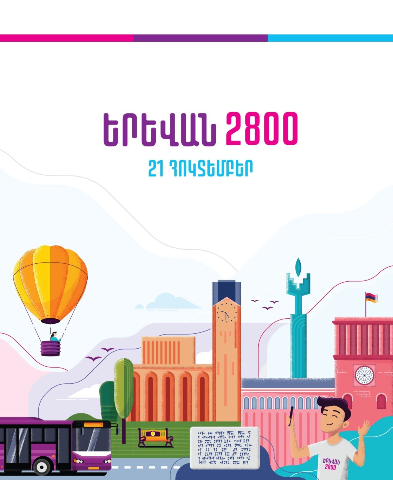 Բրենդինգի արդյունքում հասարակ գուլպան հասնում է անգամ երկրի առաջին դեմքին․ Կարեն Բաբաջանյան