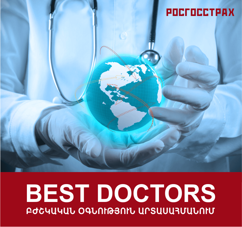 «Ռոսգոսստրախ Արմենիա» ընկերությունը 96% ճանաչելիություն ունի. Էմմա Մոժարովա