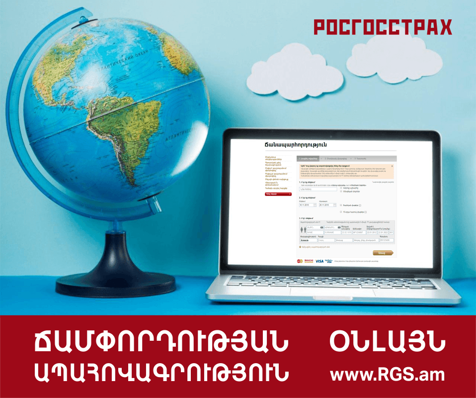 «Ռոսգոսստրախ Արմենիա» ընկերությունը 96% ճանաչելիություն ունի. Էմմա Մոժարովա