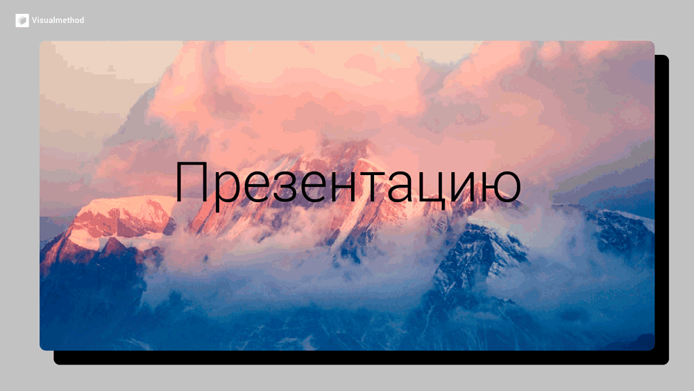 Շնորհանդեսների այս տարվա դիզայներական թրենդները, որոնք կպահպանվեն նաև 2020-ին: