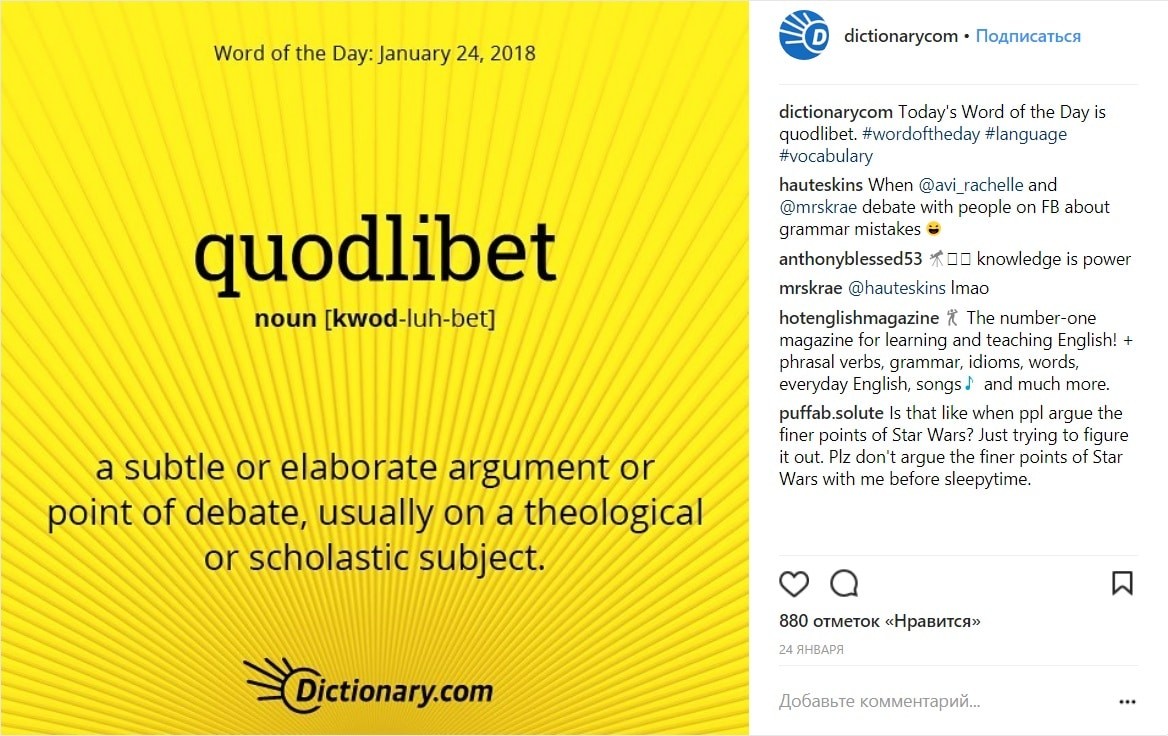 Ինստագրամյան 6 ակտիվ հաշիվները