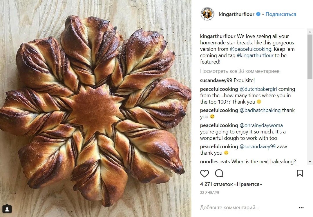 Ինստագրամյան 6 ակտիվ հաշիվները