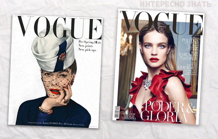 Այն, ինչ չգիտես Vogue-ի մասին Այն, ինչ չգիտես Vogue-ի մասին