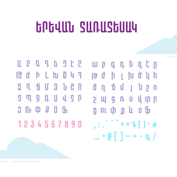 «Էրեբունի-Երևանի» վերջին 3 տարվա տարբերանշանները