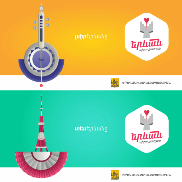 «Էրեբունի-Երևանի» վերջին 3 տարվա տարբերանշանները