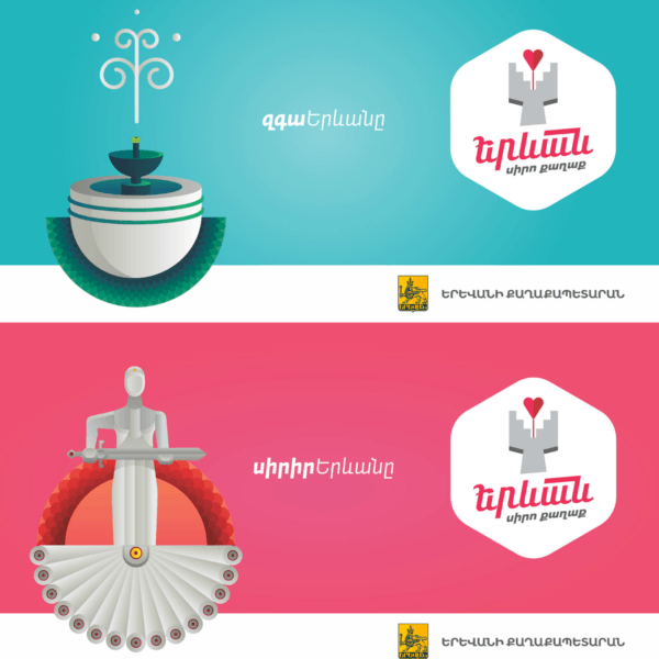 «Էրեբունի-Երևանի» վերջին 3 տարվա տարբերանշանները