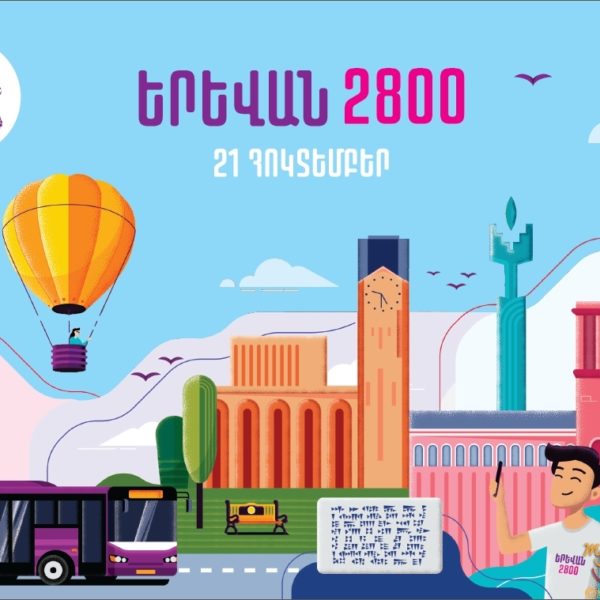 «Էրեբունի-Երևանի» վերջին 3 տարվա տարբերանշանները