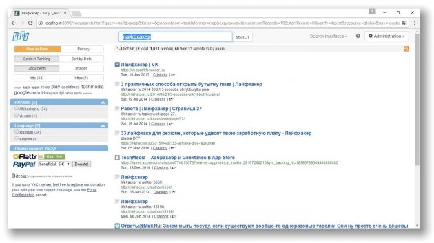 Որոնիչներ, որոնք ավելի արդյունավետ են, քան Google-ը (մաս 1-ին)